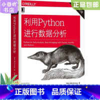 [正版]二手利用Python进行数据分析原书第2版 韦斯麦金尼9787111603702
