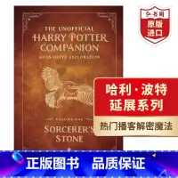 [正版]哈利波特延展系列1:魔法石 英文原版 The Unofficial Harry Potter Companio
