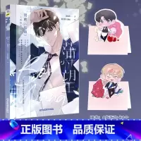 [正版]即得印签绘特典版 薄望 快看漫画×长佩人气小说诟病漫画改编衍生画集 池总渣
