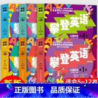 第1-6级[全套6册] [正版]攀登英语阅读系列 英语分级阅读第一级二三四五六级 神奇的字母组合 攀登英语有趣的字母 适
