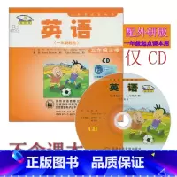 [正版]外研社新标准小学英语五年级上册CD音频 外研版(一年级起点)5年级上册CD听力光盘与外语教学与研究出版社5年级