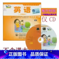 [正版]外研社新标准小学英语五年级下册CD音频 外研版(一年级起点)5年级下册CD光盘音频与外语教学与研究出版社5年级