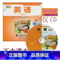 [正版]外研社新标准小学英语三年级上册CD音频 外研版(一年级起点)3年级上册CD听力光盘与外语教学与研究出版社3年级