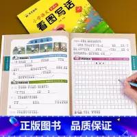 [正版]看图写话二年级 老师写作训练范本大全上册下册人教版上 下小学看图说话小学生作文书作文起步阅读范文练习每日一练专