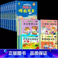 [48本]睡前故事8本+绘本40本 [正版]儿童故事书3一6岁宝宝睡前故事书童话故事书幼儿启蒙认知早教书幼儿园阅读书籍亲