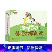 [正版] 泡泡宝贝英语故事阅读2 (含1本故事导读手册+1张CD光盘+1张故事导览图)(美)Darrell Lar