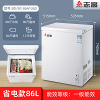[全国联保]志高小冰柜BD/BC-86A136D家用小型冷藏保鲜冷冻卧式冷柜全冷冻柜两用单温小冰箱