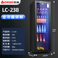 志高(CHIGO)LC-238冰吧小型冰箱家用茶叶保鲜柜冷藏冰柜饮料红酒零食客厅办公室