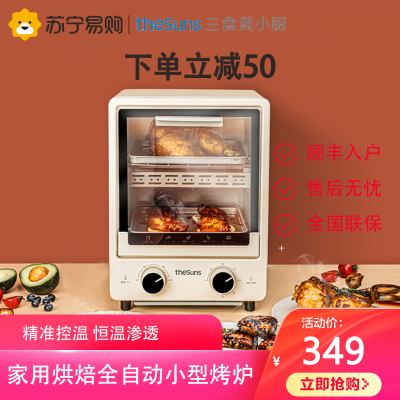 三食黄小厨O91电烤箱9L家用烘焙多功能全自动小型烤炉1-2人食