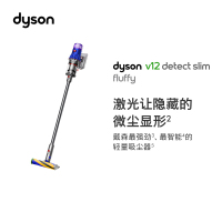戴森(DYSON) V12 Detect Slim Fluffy轻量吸尘器家用大吸力[2022新款] [蓝镍色]