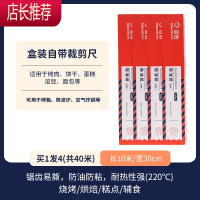 硅不粘加厚铝箔纸厨房烤箱用饼干蛋糕婴儿辅食烧烤烘焙纸JING PING 拍1发4 实发40米[油纸10米*4]长10m/