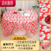 一次性桌布塑料加厚台布婚庆酒席家用餐桌布圆桌长方形正方形JING PING 10张装/加厚1包 磁红款2.0*2.0米