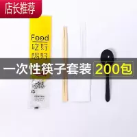 八千行一次性筷子餐具包四件套装外卖快餐打包四合一批发JING PING 黄色吃好喝好(PP勺)200套一次性餐具