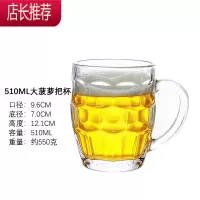 加厚啤酒杯超大容量玻璃扎啤杯酒吧玻璃菠萝杯500扎啤杯英雄杯JING PING 大菠萝扎啤杯(500)