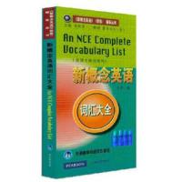 新概念英语2教材学生用书实践与进步新概念英语第二册+练习册任选 新概念英语词汇