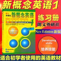 新概念英语1 学生用书+新概念英语练习册 共2册 朗文外研社学习书 新概念英语1练习册