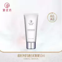御泥坊细倍净亚马逊白泥鼻膜改善黑头细致毛孔深层清洁泥膜 亚马逊白泥鼻膜 50ml
