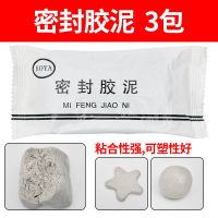 空调孔密封胶泥堵洞防火防水橡胶堵眼家用封堵泥巴防老鼠封洞泥巴 (密封-胶泥)(防火-防水)**3包