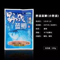 野战蓝鲫老鬼九一八鱼饵料速攻螺鲤野钓鲫鱼鲤鱼香腥通杀钓饵 小野战蓝鲫100克