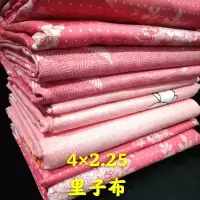 批发床品布料4米一大块宽幅床单被套印花布料磨毛平纹布特价清仓 粉色里子-4米一大块