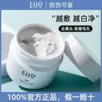 Eiio清洁面膜泥膜深层收缩毛孔去黑头粉刺男女油皮补水涂抹式白泥 Eiio清洁面膜泥膜深层收缩毛孔去黑头粉刺男女油皮补水