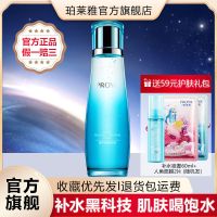 珀莱雅海洋活润爽肤水保湿收缩毛孔控油神仙水补水护肤品学生女 海洋活润保湿水150ml 送护肤礼包 肌肤喝足水分