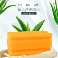 洗衣皂大块450g透明皂1-6块肥皂去渍去污家庭装整箱特价批发 洗衣皂450*1块[超大块]