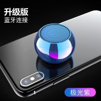 迷你小型便携式蓝牙音箱无线大音量低音炮家用户外小钢炮插卡音响 升级版[极光紫]