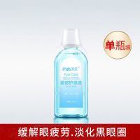 仁和闪亮天天洗眼液清洁眼部护理液清洗眼睛水养护角膜缓解眼疲劳 [单瓶装]缓解疲劳滋润养护