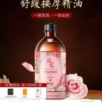 仁和生姜精油玫瑰薰衣草全身按摩精油身体推背美容院开背 仁和玫瑰精油100毫升