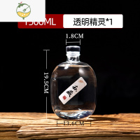 YICHENG专用泡酒容器玻璃酒瓶装酒枸杞泡酒缸存酒密封酒坛藏酒泡酒罐储酒 新款1500ml储酒精灵 3斤单瓶酒具