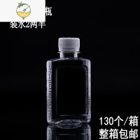 YICHENG250塑料瓶带盖透明150350克半斤装蜂蜜塑料瓶1斤酒瓶空瓶 125毫升酒瓶130个酒具