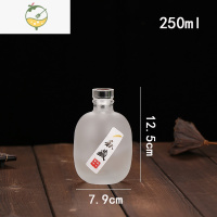 YICHENG泡酒定制玻璃瓶酒瓶空一斤三斤创意白酒瓶密封家用瓶装酒 250ml蒙砂送标签酒具