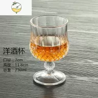 YICHENG加厚欧式钻石玻璃红酒杯高脚杯洋酒杯葡萄酒杯香槟杯酒具套装 洋酒杯