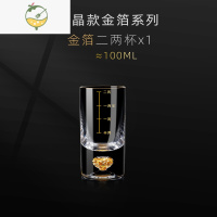 YICHENG家用水晶玻璃金箔金山刻度白酒杯分酒器大号2两3两烈酒杯酒具套装 金箔2两白酒杯单只