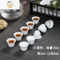 YICHENG白酒杯家用陶瓷祭祀三钱杯酒杯白瓷白酒酒盅一口杯供奉小酒杯 3钱白瓷小酒杯(10个装