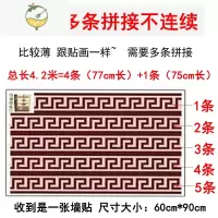 YICHENG墙裙墙围搭配 墙纸卫生间瓷砖外墙墙贴自粘地脚线包框边 旧版墙贴:棕色腰线 (4.2米长) 中