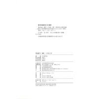 同步练习小学数学英语六6年级上册含参考答案同步教材配套练习辅导用书复习预习资料练习题江苏凤凰科学技术出版社