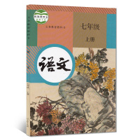 正版2021七年级上册语文英语历史生物学道德与法治人教版+北师大版七年级上册数学+湘教版地理七年级上册全套7本课本书教材