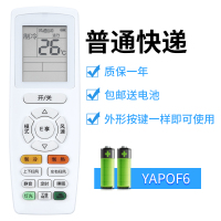 文轩 适用于格力空调遥控器 俊越 品悦 品圆 YAP0F6 YAPOF3/6/7/8/10/12/13/15 30510