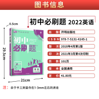 2022新版同步]初中必刷题英语九年级上册英语人教版全国通用模拟题真题题库试卷专项训练 初中同步试卷练习册中考题库辅导资