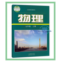 江西南昌用 新版教材九年级上册课本全套初三人教版九年级上册语文书数学英语化学历史道德9年级上册课本全套部编版物理沪粤版