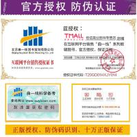2022五年中考三年模拟七年级上册英语外研版初一7七上课本配套同步练习册测试题53五三天天练5年高考3年5+3试卷辅导书