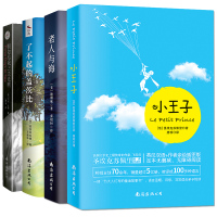 [中英文原版小说全4册]小王子书+老人与海+假如给我三天光明+了不起的盖茨比 中英文对照版原版名著书籍正版中英语小说原著