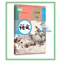 2021用8八年级下册语文数学英语全套课本教材教科书人教版八年级下册语文数学书+仁爱版八年级下册英语科普全套3本初二八下