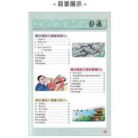 2021尖子生学案语文九年级上册人教版 初三9年级上册语文教材同步讲解练习教辅导资料书