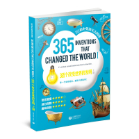 365个改变世界的发明 上册 365初中英语天天阅读系列 上海教育出版社 初中适用 英语阅读读物 初中生初一初二初三英语