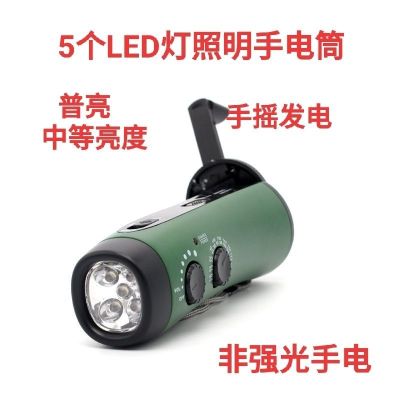 手动发电机手摇收音机照明迷你小手电应急可充电器USB充电自发电 绿色