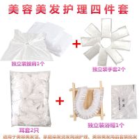 【染发工具】一次性染发工具四件套耳套披肩浴帽手套头发护理工具 染发工具5套装