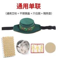 艾灸器具无烟艾灸盒随身灸家用神器新型熏蒸仪器家庭式艾炙罐 单联 单联布套一个